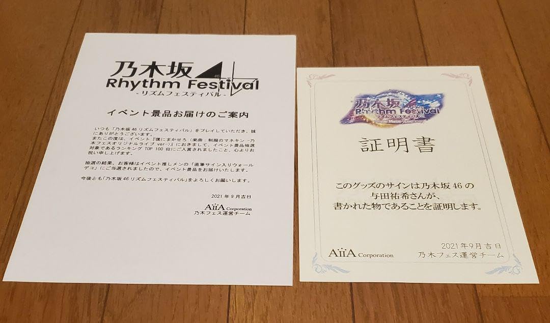 乃木坂46 与田祐希 ウォールデコ Amazon.co.jp: 乃木フェス ウォールデコ 与田祐希 : ホーム
